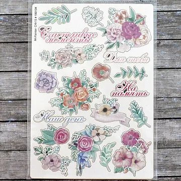 Набор украшений из чипборда "Цветной. Туманный рассвет" (Mr.Painter)