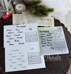 Штамп "Календарь", 5х4,5 см (AgiArt)