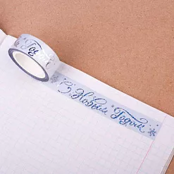 Скотч "Чудесного Нового Года" (АртУзор) Скотч "Чудесного Нового Года" (АртУзор)