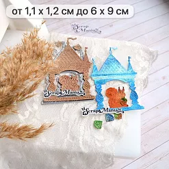 Нож "Русские сказки. Белочка", 6х9 см (ScrapMania)