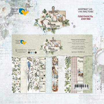 Бумага А5 "Шепот природы. Нежные цветы" (DreamLight Studio)