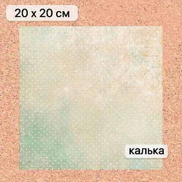 Калька 20х20 см "Сезон ромашек 24", плотность 110 гр/м2 (ScrapMania)