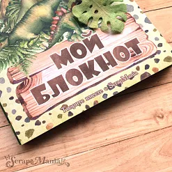 Блокнот на пружине А6 "Эра динозавров", 16 листов (ScrapMania)