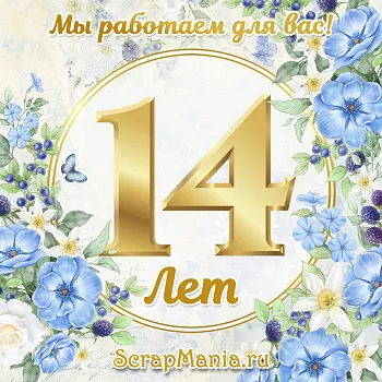 Скидки до 21% на марку ScrapMania и розыгрыш среди покупателей!