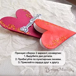 Нож "Карман. Сердце", 5,5х7 см (ScrapMania)