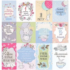 Бумага "Самый лучший Я. Карточки" (SpringScrap) Бумага "Самый лучший Я. Карточки" (SpringScrap)