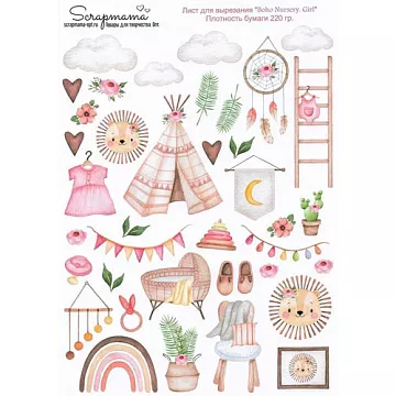 Скрап-карта А4 "Boho Nursery. Girl" (Scrapmama)