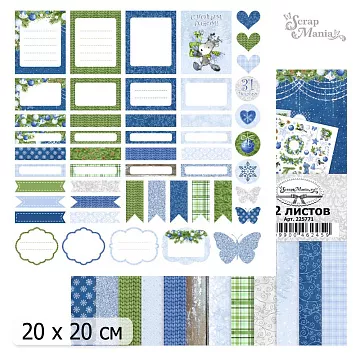 20х20 Бумага "Волшебный снегопад. Дизайн-Обложка" (ScrapMania)