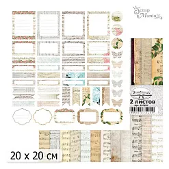 20х20 Бумага "Фономикс. Ноты. Дизайн-Обложка" (ScrapMania)