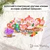 Нож "Добрый праздник. Чайная пара", 4,8х7,5 см (ScrapMania)
