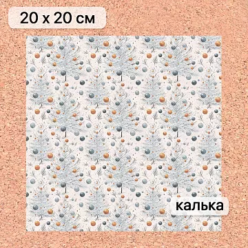 Калька 20х20 см "Снежинки-мандаринки 12", плотность 110 гр/м2 (ScrapMania)