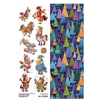 Календари, зимние коллекции, символ года!