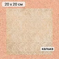 Калька 20х20 см "Сезон ромашек 20", плотность 110 гр/м2 (ScrapMania) Калька 20х20 см "Сезон ромашек 20", плотность 110 гр/м2 (ScrapMania)