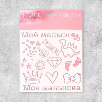 Трафарет 15х15 см "Детский" (АртУзор)