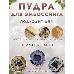 Пудра для эмбоссинга с глиттером "Весенняя зелень", 10 гр (Фрактальные краски)