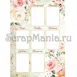 Электронные страницы для блокнотов "Мечты невесты" (ScrapMania)