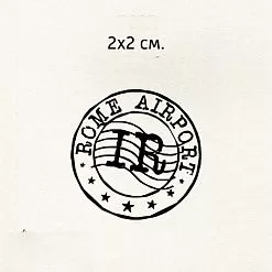 Штамп "Штемпель. Аэропорт Рим", 2х2 см (Креатив)