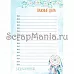 Электронные страницы для блокнотов "Этника. Твоя вселенная" (ScrapMania)