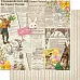 Набор бумаги 30х30 см "Cottontail", 18 листов (Authentique)