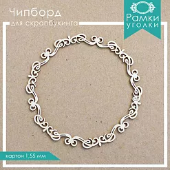 Украшение из чипборда "Рамка 5" (ScrapКрым)