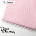 Отрез ткани 75х50 см "День рождения. Горох на розовом" (ScrapMania) Отрез ткани 75х50 см "День рождения. Горох на розовом" (ScrapMania)