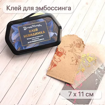 Штемпельная подушечка для эмбоссинга Клей-невидимка, цвет прозрачный, 7х11 см (ScrapMania)