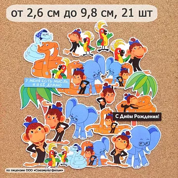 Набор высечек из бумаги "Тридцать восемь попугаев", 21 шт (ScrapMania)