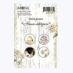 Набор фишек "Наша история" (MonaDesign)