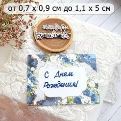 Нож "С днем рождения! 5", 1,1х5 см (ScrapMania)