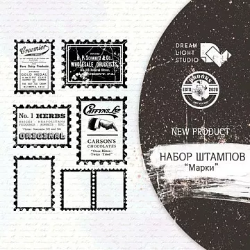 Штамп "Марки", 10х15 см (DreamLight Studio)