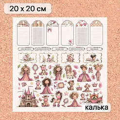 Калька 20х20 см "Маленькая королева 23", плотность 110 гр/м2 (ScrapMania) Калька 20х20 см "Маленькая королева 23", плотность 110 гр/м2 (ScrapMania)