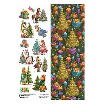 Лист с картинками 10х30 см "Символ года. Лошадки 5" (ScrapMania)