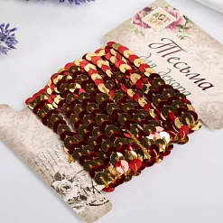 Лента из пайеток "Золотая и красная", ширина 0,6 см, длина 3 м (АртУзор)