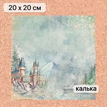 Калька 20х20 см "Рождество у волшебников 16", плотность 110 гр/м2 (ScrapMania)