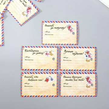 Набор бумажных бирок "Конверт", 4х6 см, 10 шт