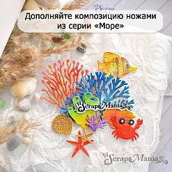 Нож "Море. Муза медуза", 3,2х4,5 см (ScrapMania)
