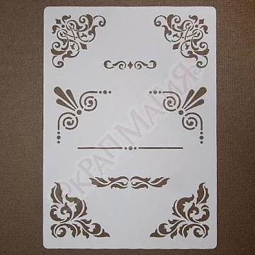 Трафарет 14х20 см "Уголки. Бордюры" (СкрапМагия)