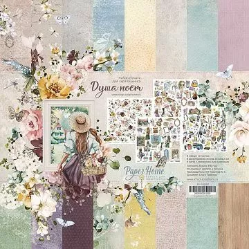 Набор бумаги 30х30 см "Душа поёт", 12 листов (PaperHome)
