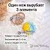 Нож "Русские сказки. Солнце и луна", 5х5 см (ScrapMania)