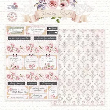 Бумага А5 "Shabby Light. Надписи" (DreamLight Studio)