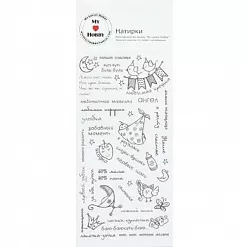 Натирки "Лапочка-дочка" коричневые (MyLovelyHobby)