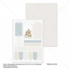 Бумага 16х11 см "Зимние истории. Ярлычки" (ScrapbookDesigns)