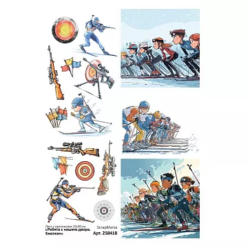 Лист с картинками 10х30 см "Ребята с нашего двора. Биатлон" (ScrapMania)