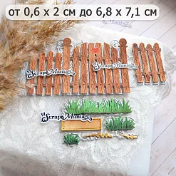 Нож "Усадьба. Забор с табличкой", 6,8х7,1 см (ScrapMania) Нож "Усадьба. Забор с табличкой", 6,8х7,1 см (ScrapMania)
