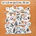 Набор высечек из бумаги "Сочельник", 36 шт (ScrapMania)