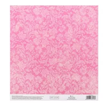 Бумага 20х20 см на клеевой основе "Imagination" (АртУзор)