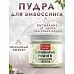 Пудра для эмбоссинга с глиттером "Весенняя зелень", 10 гр (Фрактальные краски)