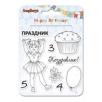 Набор штампов "Праздник!" (ScrapBerry's)