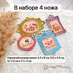 Нож "Картинная галерея. Мечтай! Удачи!", 4,4х6 см (ScrapMania)
