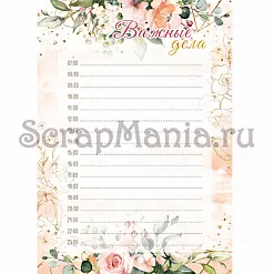 Электронные страницы для блокнотов "Мечты невесты" (ScrapMania)